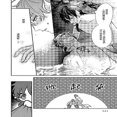 [Tokishiba] Ningyo to Ouji to Usotsuki Akuma 人鱼与王子与骗子恶魔 act 1-2 [Chinese] [冒险者公会] [Digital]