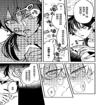 [Tokishiba] Ningyo to Ouji to Usotsuki Akuma 人鱼与王子与骗子恶魔 act 1-2 [Chinese] [冒险者公会] [Digital]