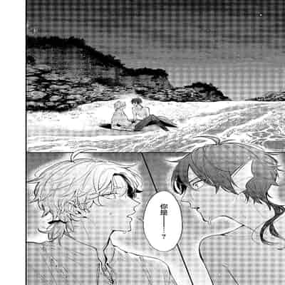 [Tokishiba] Ningyo to Ouji to Usotsuki Akuma 人鱼与王子与骗子恶魔 act 1-2 [Chinese] [冒险者公会] [Digital]