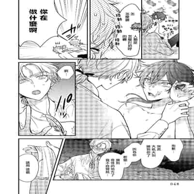 [Tokishiba] Ningyo to Ouji to Usotsuki Akuma 人鱼与王子与骗子恶魔 act 1-2 [Chinese] [冒险者公会] [Digital]