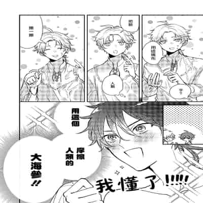 [Tokishiba] Ningyo to Ouji to Usotsuki Akuma 人鱼与王子与骗子恶魔 act 1-2 [Chinese] [冒险者公会] [Digital]