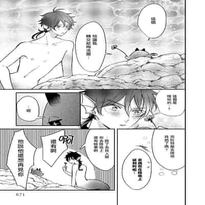 [Tokishiba] Ningyo to Ouji to Usotsuki Akuma 人鱼与王子与骗子恶魔 act 1-2 [Chinese] [冒险者公会] [Digital]