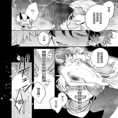 [Tokishiba] Ningyo to Ouji to Usotsuki Akuma 人鱼与王子与骗子恶魔 act 1-2 [Chinese] [冒险者公会] [Digital]