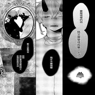 [Tokishiba] Ningyo to Ouji to Usotsuki Akuma 人鱼与王子与骗子恶魔 act 1-2 [Chinese] [冒险者公会] [Digital]