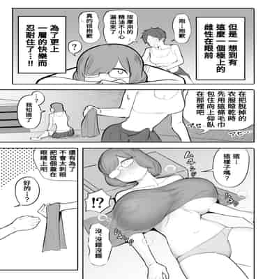 [Flat Rurit (Taira Rurit)] Onna ga Bokki Suru Eroi Karada [Chinese] [Banana手工漢化]