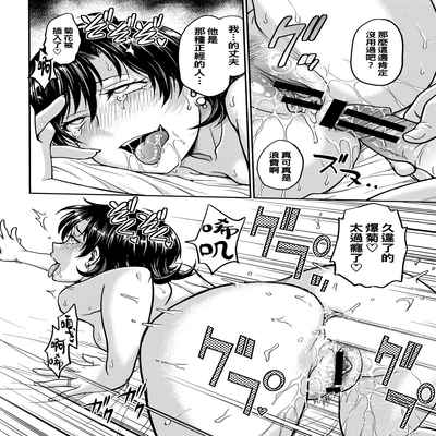 [Funabori Nariaki] Hitozuma Saichoukyou Nisshi Ch 1-3 (Hitozuma Saichoukyou Nisshi) [Chinese] [Digital]