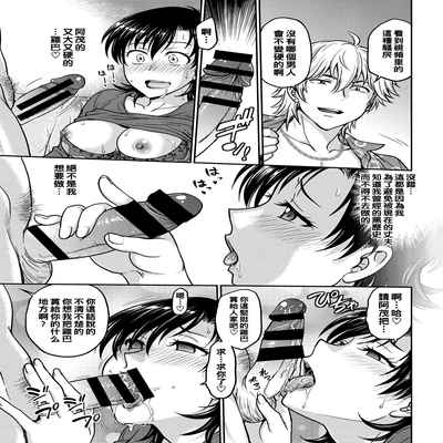 [Funabori Nariaki] Hitozuma Saichoukyou Nisshi Ch 1-3 (Hitozuma Saichoukyou Nisshi) [Chinese] [Digital]