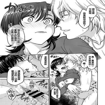 [Funabori Nariaki] Hitozuma Saichoukyou Nisshi Ch 1-3 (Hitozuma Saichoukyou Nisshi) [Chinese] [Digital]