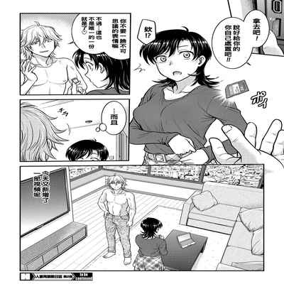 [Funabori Nariaki] Hitozuma Saichoukyou Nisshi Ch 1-3 (Hitozuma Saichoukyou Nisshi) [Chinese] [Digital]