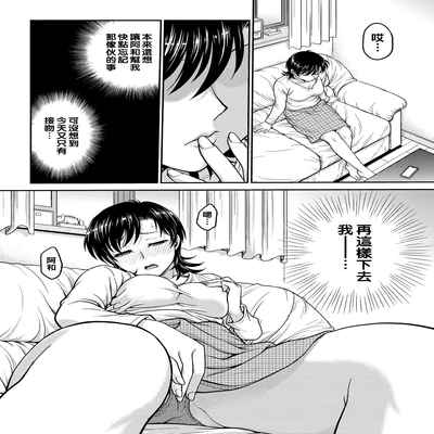 [Funabori Nariaki] Hitozuma Saichoukyou Nisshi Ch 1-3 (Hitozuma Saichoukyou Nisshi) [Chinese] [Digital]