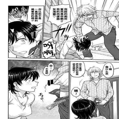 [Funabori Nariaki] Hitozuma Saichoukyou Nisshi Ch 1-3 (Hitozuma Saichoukyou Nisshi) [Chinese] [Digital]