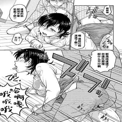 [Funabori Nariaki] Hitozuma Saichoukyou Nisshi Ch 1-3 (Hitozuma Saichoukyou Nisshi) [Chinese] [Digital]