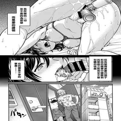 [Funabori Nariaki] Hitozuma Saichoukyou Nisshi Ch 1-3 (Hitozuma Saichoukyou Nisshi) [Chinese] [Digital]