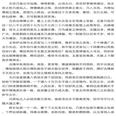 [达斯维达亲卫队] 暗黑西游记第一集 [Chinese]