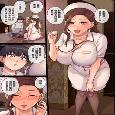 [舞六まいむ]叔母の妊娠。僕が精子提供者になった訳[中国翻译]