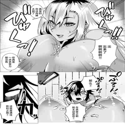 [strike back] Miwaku no Yanmama Ecchi na Kosodate Hisshouhou [Chinese]