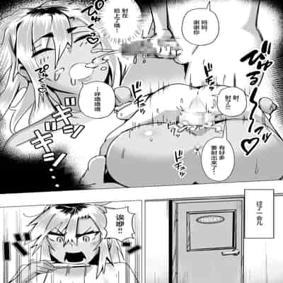 [strike back] Miwaku no Yanmama Ecchi na Kosodate Hisshouhou [Chinese]