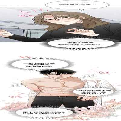 [Goshoo] SSweet Dream Ch 00-03 甜蜜的梦~梦中甜蜜的陷阱~Ch 00-03[Chinese] [橄榄汉化组]