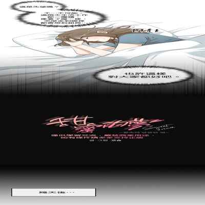 [Goshoo] SSweet Dream Ch 00-03 甜蜜的梦~梦中甜蜜的陷阱~Ch 00-03[Chinese] [橄榄汉化组]