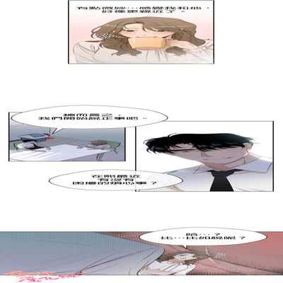 [Goshoo] SSweet Dream Ch 00-03 甜蜜的梦~梦中甜蜜的陷阱~Ch 00-03[Chinese] [橄榄汉化组]