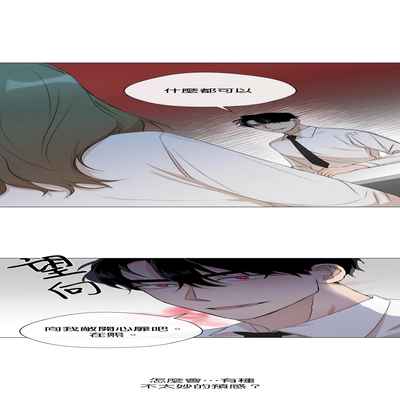 [Goshoo] SSweet Dream Ch 00-03 甜蜜的梦~梦中甜蜜的陷阱~Ch 00-03[Chinese] [橄榄汉化组]