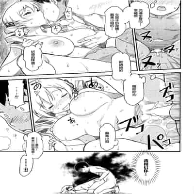 (C95) [Finecraft69 (6ro-)] Awa Mami (Puella Magi Madoka Magica)[chinese]【基德漢化組】