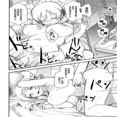 (C95) [Finecraft69 (6ro-)] Awa Mami (Puella Magi Madoka Magica)[chinese]【基德漢化組】