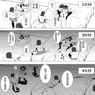 [Mittsuman (Yoshimoto)] Oshioki Game ~Kyousei Shisetsu de Namaiki Musume o Choukyou Shimasu~ [Chinese] [胸垫汉化组]