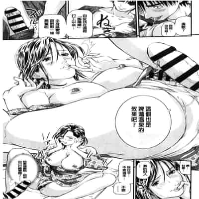 [Tenma Femio] Yokkyuu Fuman no Hitozuma wa Onsen Ryokan de Hageshiku Modaeru01-03 [Chinese]【不可视汉化】