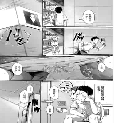 [Monchan rev3] Ada de Kaesu na - immoral ungrateful (Immoral Mine) [Chinese] [Decensored] [Digital]