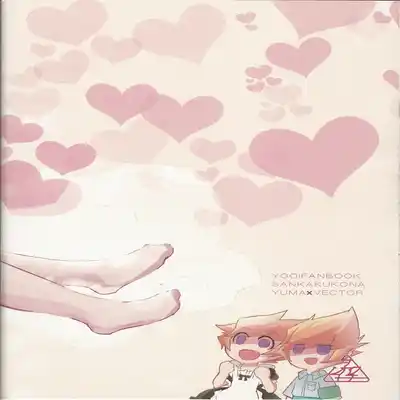 (Sennen Battle Phase 20) [Sankakukona (Hirono)] Stand by me (Yu-Gi-Oh! Zexal) [English] {Hennojin}