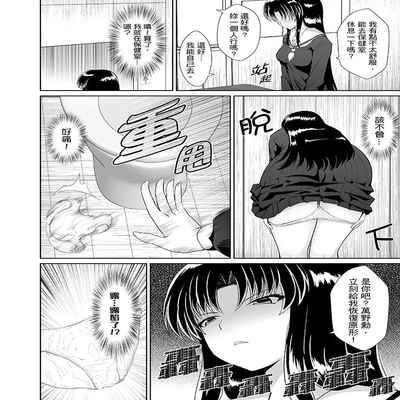 Orgy sex with special abilities特殊能力でハメ放題![中國翻譯]