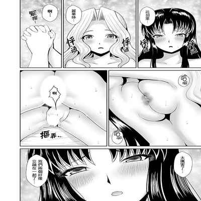 Orgy sex with special abilities特殊能力でハメ放題![中國翻譯]