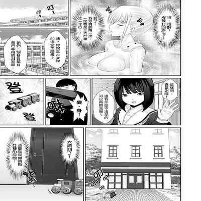 Orgy sex with special abilities特殊能力でハメ放題![中國翻譯]