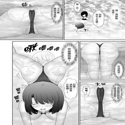 Orgy sex with special abilities特殊能力でハメ放題![中國翻譯]