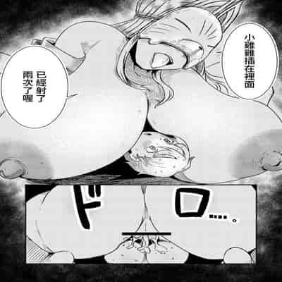 [Shota o Muriyari Shiboritai (Arinnkohumihumi)] Fuuin Hodoitara Damasare Tsukarete Shibo Shirage Jinsei Kon'na Kotonara Tokanakya Yokatta [Chinese] [蜜柑社]