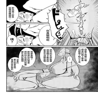 [Shota o Muriyari Shiboritai (Arinnkohumihumi)] Fuuin Hodoitara Damasare Tsukarete Shibo Shirage Jinsei Kon'na Kotonara Tokanakya Yokatta [Chinese] [蜜柑社]