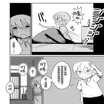 [Shota o Muriyari Shiboritai (Arinnkohumihumi)] Fuuin Hodoitara Damasare Tsukarete Shibo Shirage Jinsei Kon'na Kotonara Tokanakya Yokatta [Chinese] [蜜柑社]