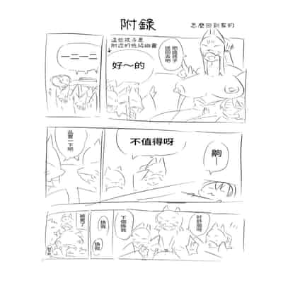 [Shota o Muriyari Shiboritai (Arinnkohumihumi)] Fuuin Hodoitara Damasare Tsukarete Shibo Shirage Jinsei Kon'na Kotonara Tokanakya Yokatta [Chinese] [蜜柑社]