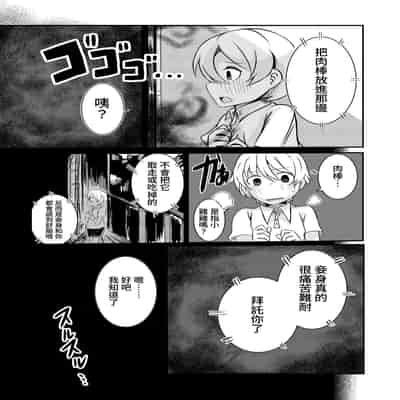 [Shota o Muriyari Shiboritai (Arinnkohumihumi)] Fuuin Hodoitara Damasare Tsukarete Shibo Shirage Jinsei Kon'na Kotonara Tokanakya Yokatta [Chinese] [蜜柑社]