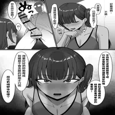 [Shirasudon] Ura Gakuen Houshi-bu! [Chinese]