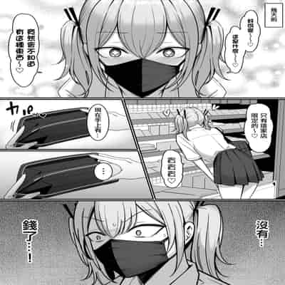 [Shirasudon] Ura Gakuen Houshi-bu! [Chinese]