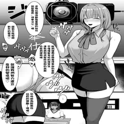 [Shirasudon] Ura Gakuen Houshi-bu! [Chinese]