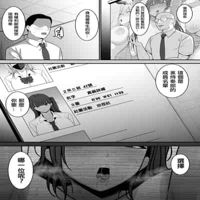 [Shirasudon] Ura Gakuen Houshi-bu! [Chinese]