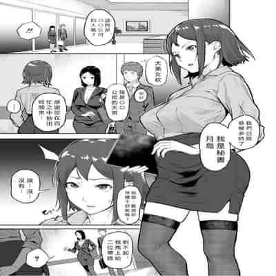 [Inari Bancha] Karada no Kioku (Elite Nikubenki Kaori) [Chinese] [vexling機翻] [Digital]