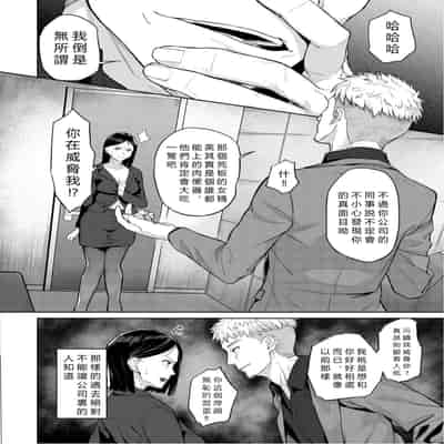 [Inari Bancha] Karada no Kioku (Elite Nikubenki Kaori) [Chinese] [vexling機翻] [Digital]