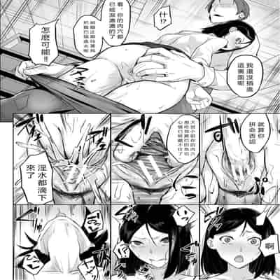 [Inari Bancha] Karada no Kioku (Elite Nikubenki Kaori) [Chinese] [vexling機翻] [Digital]