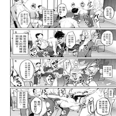 [Inari Bancha] Karada no Kioku (Elite Nikubenki Kaori) [Chinese] [vexling機翻] [Digital]