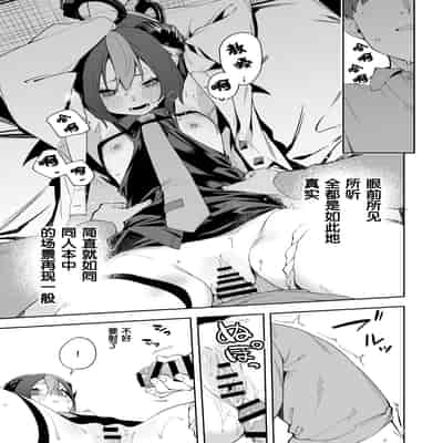 [Shinsekai Set (Shobu)] Honnin Cosplay Ecchi [Chinese]