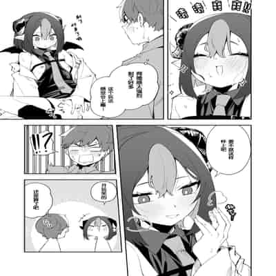 [Shinsekai Set (Shobu)] Honnin Cosplay Ecchi [Chinese]